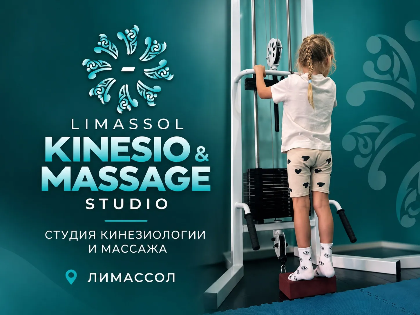Kinezio
