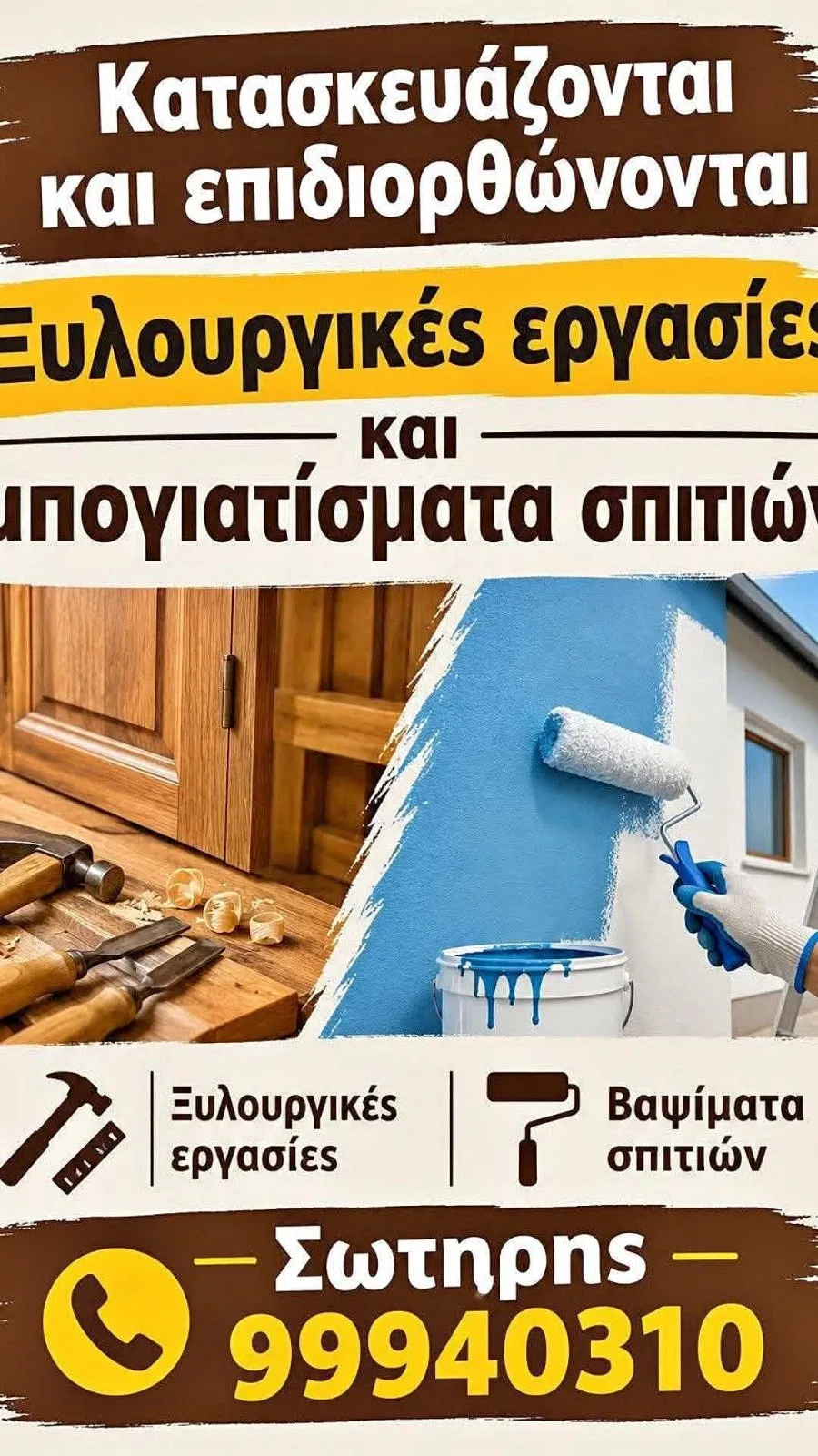 Xristos Xristou