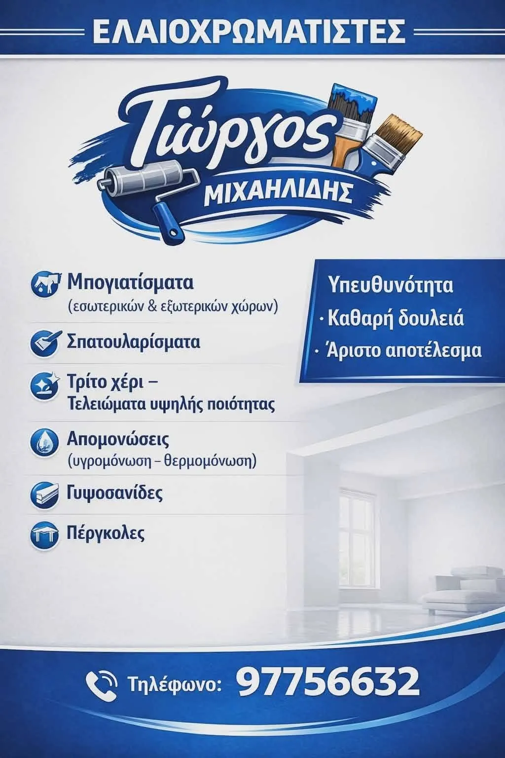 Giorgos
